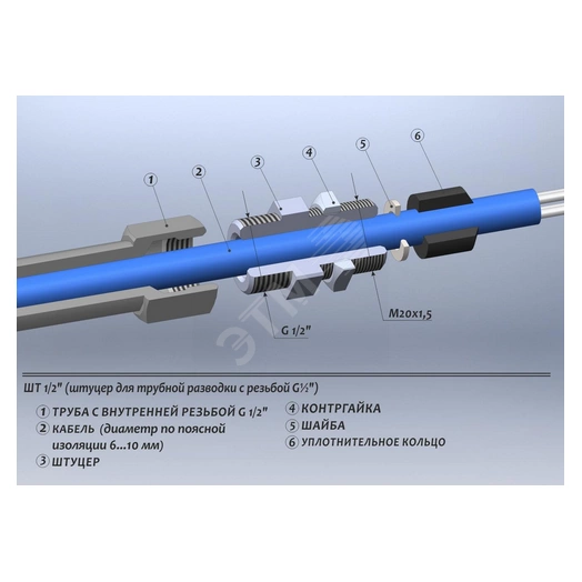 Штуцер для трубной разводки с резьбой G1/2