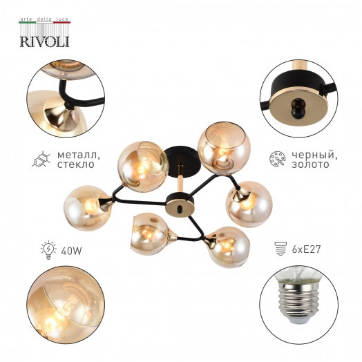 Люстра Alison 3138-306 6 х Е27 60 Вт модерн