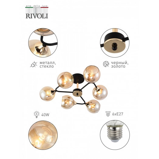 Люстра Alison 3138-306 6 х Е27 60 Вт модерн