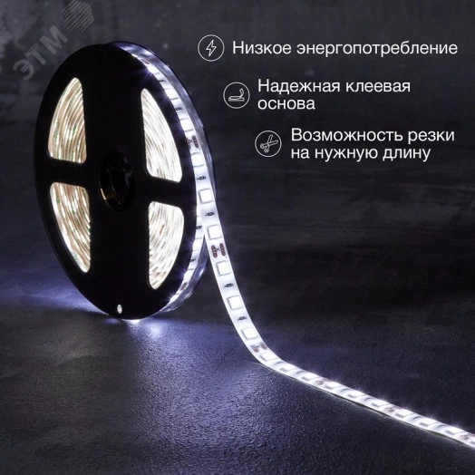 Лента LED 5 м 12 В 5050 6500 К IP65 60 LED/м для БП с клеммами LAMPER