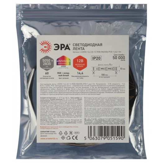 Светодиодная лента LS5050-14,4-60-12-RGB+W(6500)-IP20-1 year-5м RGB+холодный белый 5м