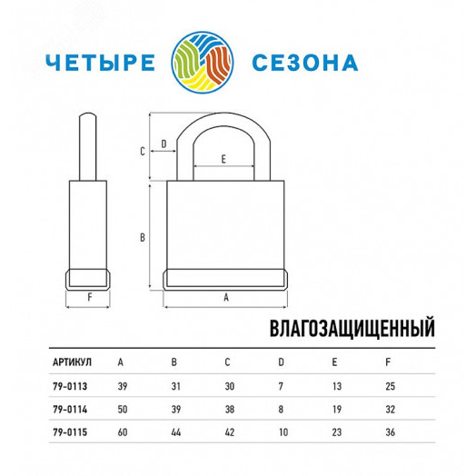 Замок навесной ВЗ-30