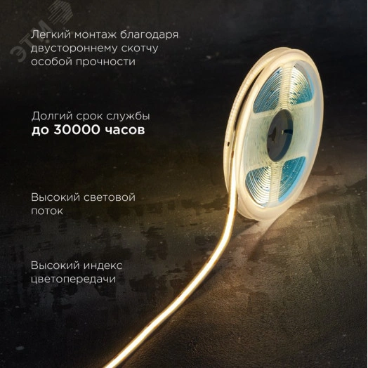 Лента светодиодная 24В COB 10Вт/м 384LED/м 3000K 8мм 5м IP20
