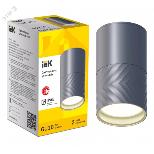 LIGHTING Светильник уличный 5110 потолочный под лампу GU10 IP65 серый IEK