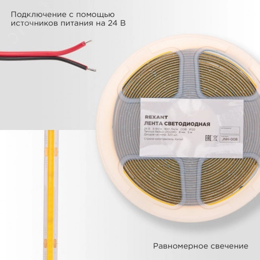 Лента светодиодная 24В COB 8Вт/м 320LED/м 3000K 8мм 5м IP20