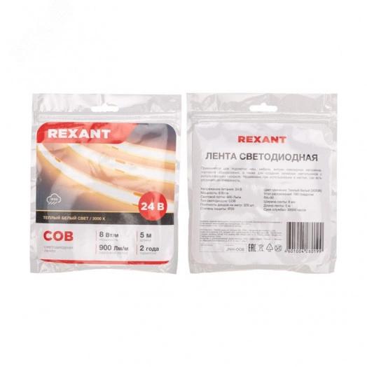 Лента светодиодная 24В COB 8Вт/м 320LED/м 3000K 8мм 5м IP20