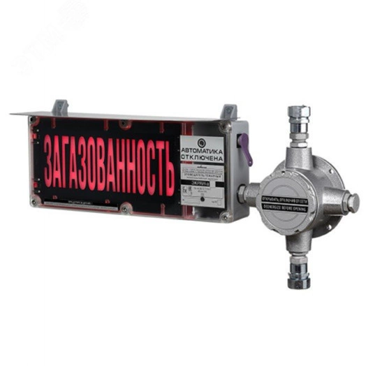 Оповещатель взрывозащищенный свето-звуковой       ЭКРАН-СЗ-ККВ-К2-24VDC (К/Ч), ''АВТОМАТИКА         ОТКЛЮЧЕНА'', без КЦ, без кабельных вводов