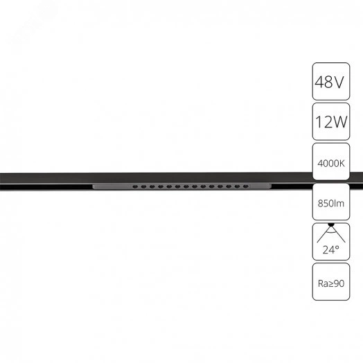 трек 48v A7266PL-1BK