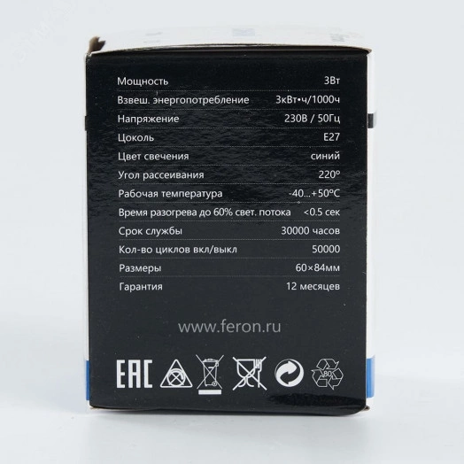 Лампа светодиодная LED 3вт Е27 синий шар G60