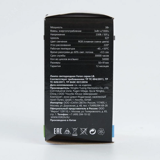 Лампа светодиодная LED 3вт Е27 RGB плавная смена цвета А50