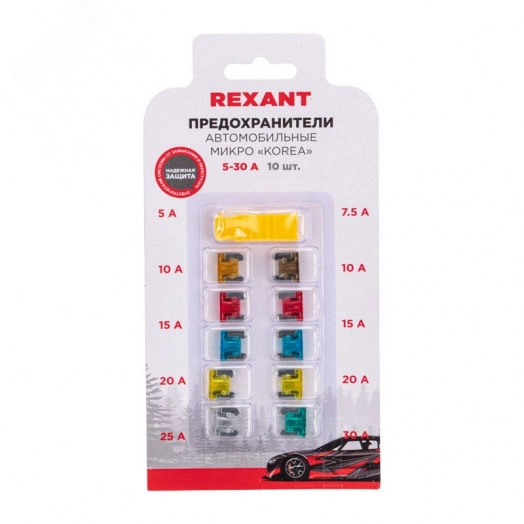 Набор автомобильных предохранителей микро 'Korea',