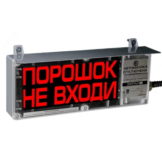 Оповещатель взрывозащищенный свето-звуковой       ЭКРАН-СЗ-К2-24VDC ''ТРЕВОГА/ПОД ОХРАНОЙ'', К/Ч, КЦ