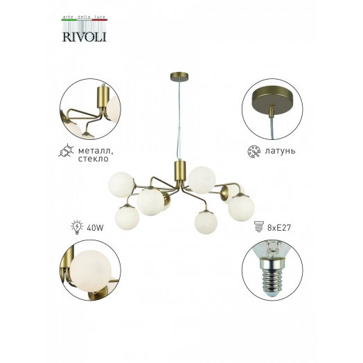 Люстра Felicity 3150-308 8 х Е27 40 Вт модерн