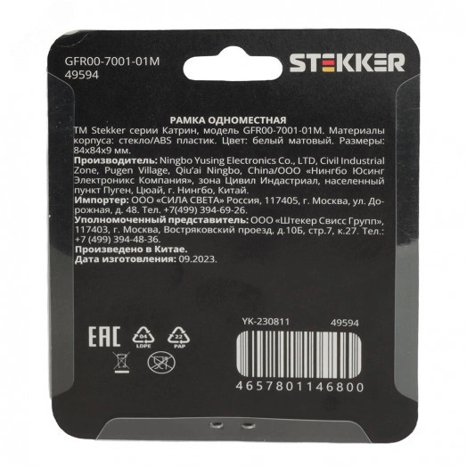 Рамка 1-местная, стекло, серия Катрин, GFR00-7001-01M, белый матовый