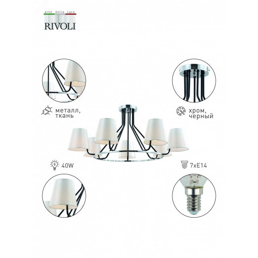 Люстра Florence 2086-307 7 х Е14 40 Вт классика