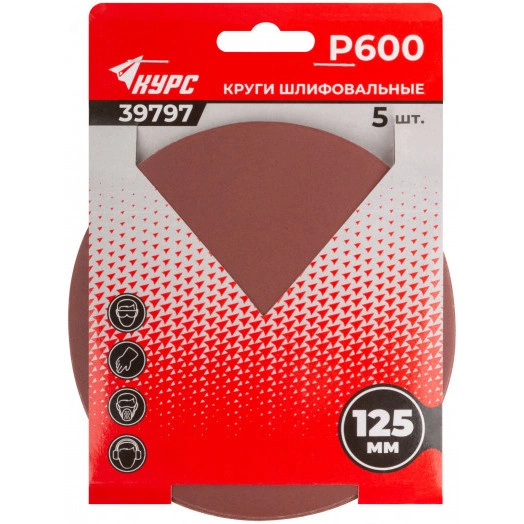 Круги шлифовальные сплошные (липучка), алюминий-оксидные, 125 мм, 5 шт. Р 600