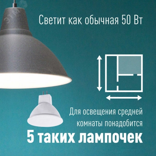 Лампа светодиодная LED 6.5Вт JCDR 220В GU5.3 D50х45 3000 теплый 460лм