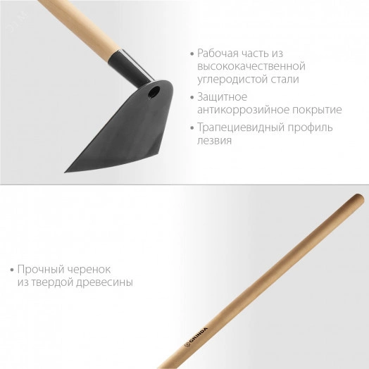 Трапециевидная мотыга 190 мм с деревянным черенком