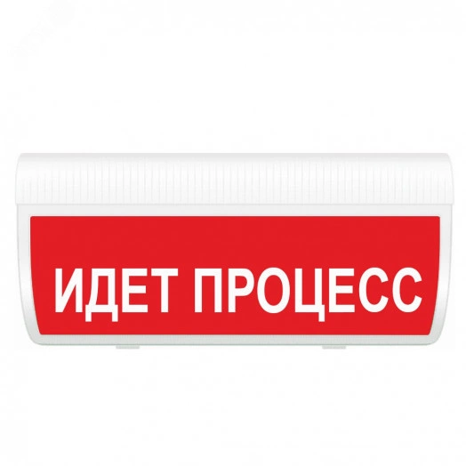 Оповещатель световой (красн.ф.)