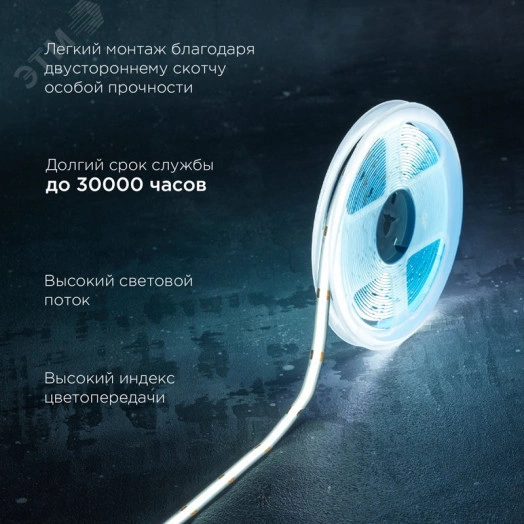 Лента светодиодная 24В COB 14Вт/м 512LED/м 6500К 8мм 5м IP20
