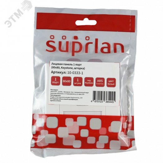 Панель лицевая 1 порт (80х80. Keystone. шторка) (DIY)