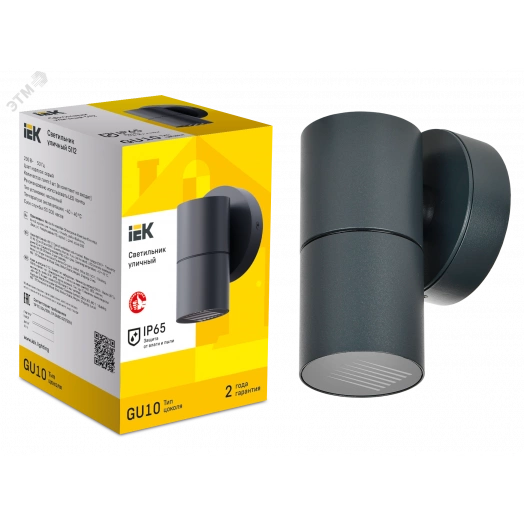 LIGHTING Светильник уличный 5112 настенный под лампу GU10 IP65 серый IEK