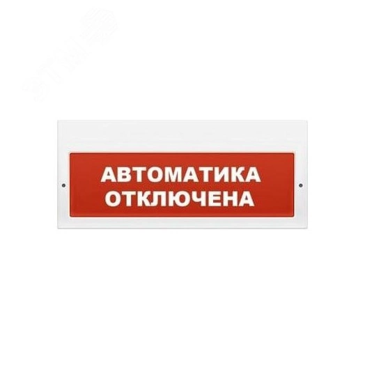 Оповещатель комбинированный свето-звуковой ена