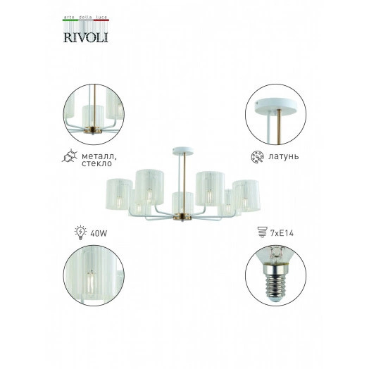 Люстра Evonne 2088-307 7 х Е14 40 Вт классика