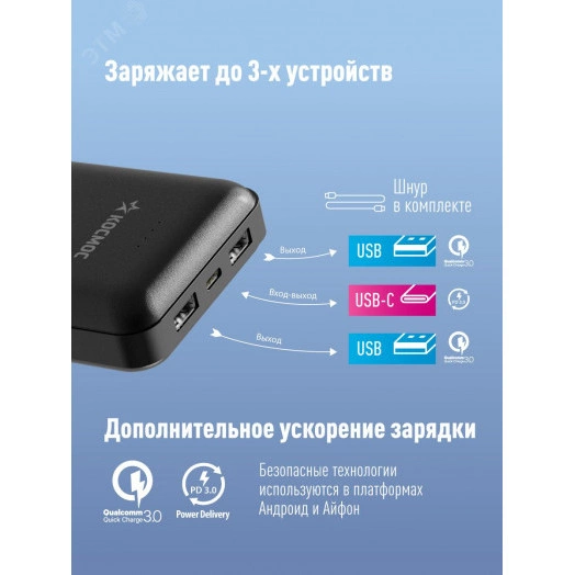 Внешний аккумулятор 20000 мАч 2 USB TYPE-C 5V-12V