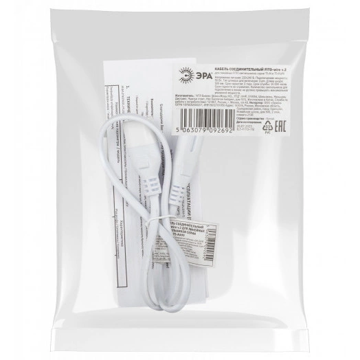 Кабель соединительный для фитолампы FITO-wire v.2 0.5 м коннекторы IEC C7- IEC C8