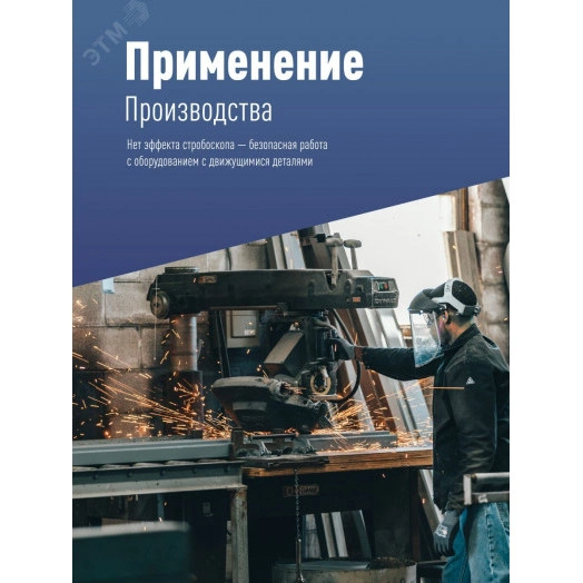 Светильник светодиодный ДСП-100Вт HIgh Bay 6500К 10000 Лм IP65