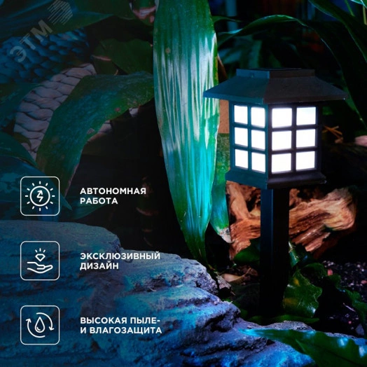 Светильник грунтовый Дуфу, 4000К, встроенный аккумулятор, солнечная панель, коллекция Пекин, комплект 4 шт.