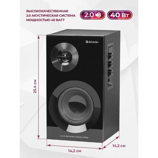 Акустическая система 2.0 Aurora S40 BT 40Вт, bluetooth, 230В
