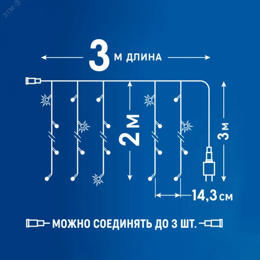 Занавес светодиодный с эффектом мерцания 3х2м 264 светодиода Теплый Провод прозрачный ULD-C3020-264/TTK WARM WHITE IP44