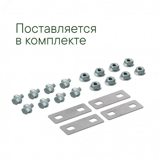 Крышка на Ответвитель Х-образный, осн.300, R=300мм, цинк-ламельная в комплекте с крепежными элементами и соединительными пластинами, необходимыми для монтажа