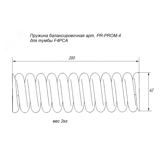 Пружина балансировочная для шлагбаумов Пром-Cтандарт