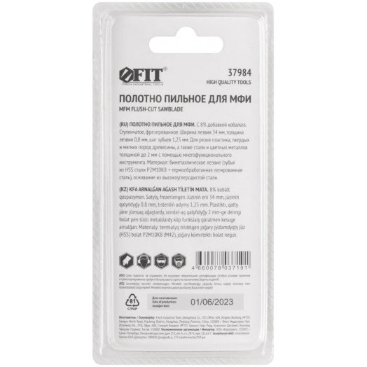 Полотно пильное фрезерованное ступенчатое, Bi-metall Co 8%, 34х0,8 мм