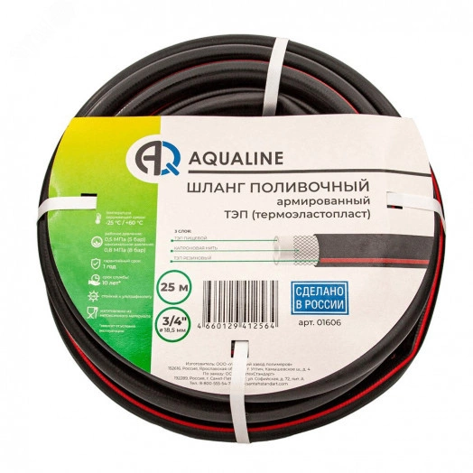 Шланг поливочный резиновый ТЭП 3-х слойный армированный 1/2'', d=12,5 мм (бухта 25 м)