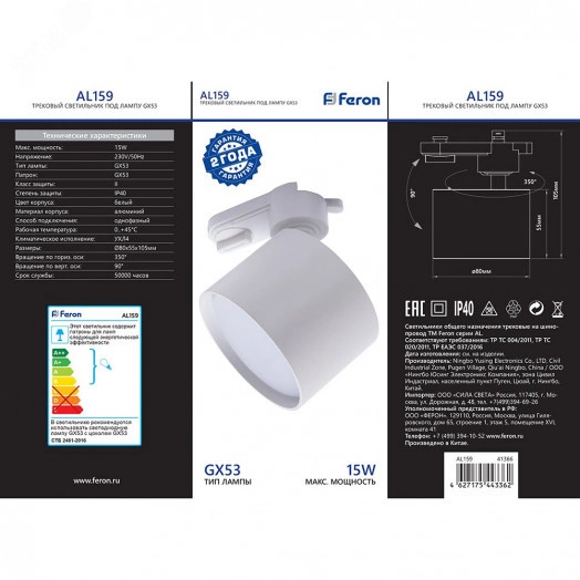 Светильник трековый на шинопровод ДПО-15w GX53 без лампы IP40 белый