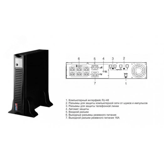 Источник бесперебойного питания Smart Station RT2000 (Rack Tower), line-interactive, 2000 Ва/1300Вт, фаза 1/1, 4х12 В, 9 Ач, RS232, USB (опция)