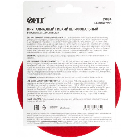 Круг алмазный гибкий шлифовальный АГШК (липучка), влажное шлифование, 125 мм, Р 400