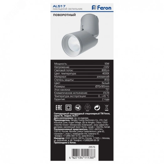 Светильник светодиодный ДПО-10w 4000К 800Лм наклонный белый