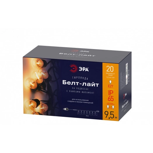 Гирлянда нить Филамент 2, 9,5 м, длина провода 60 см, 20 LED, теплый белый, E27, каучук, 220В, IP44 ERABL-FIL2 ЭРА