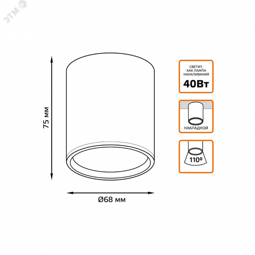 Светильник светодиодный ДПО 6 Вт 400 Лм 300К цилинндр накладной 170-240 В 68х75 мм IP20 белый с рассеивателем LED Overhead Gauss