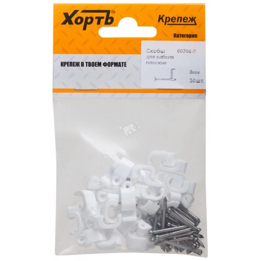 Скобы для кабеля плоские 8 мм  (фасовка 30 шт.)