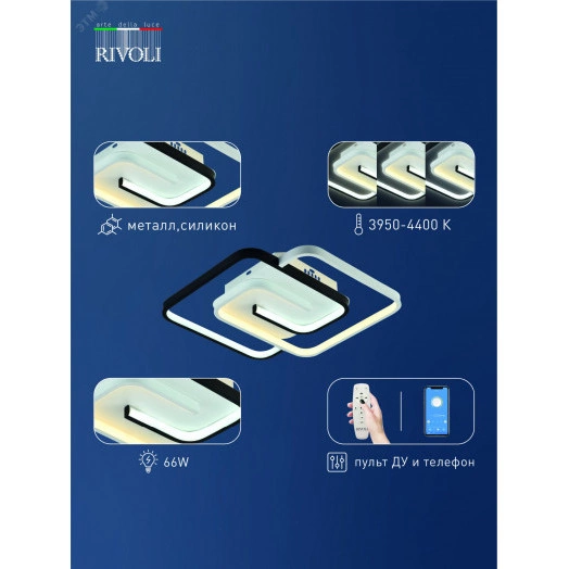 Светильник потолочный светодиодный Jenny 6102-101 LED 3950К - 4400К 66 Вт модерн с пультом