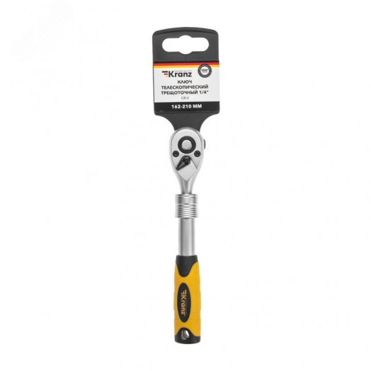 Ключ телескопический трещоточный 1/4, 162-210 мм, CrV, двухкомпонентная рукоятка