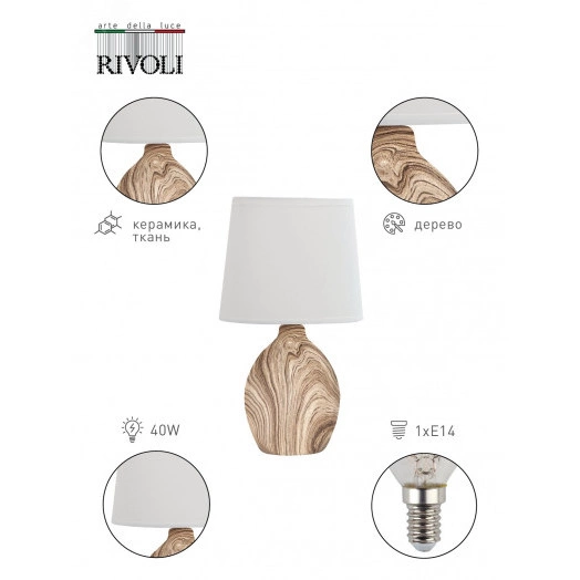 Настольная лампа Chimera 7072-503 1 х Е14 40 Вт керамика светлое дерево
