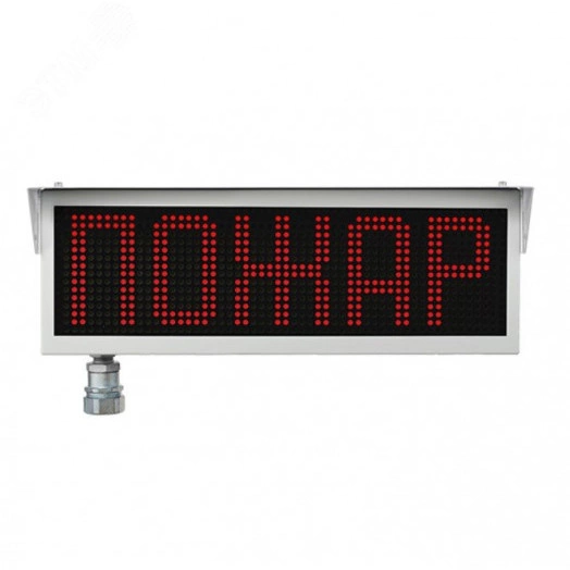 Оповещатель взрывозащищенный                      ЭКРАН-ИНФО-Н-24VDC-ВЫХОД (З/СН/СЗ), без каб вводов