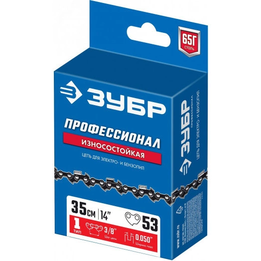Цепь тип 1 шаг 3/8'' паз 1.3 мм 53 звена Профессионал